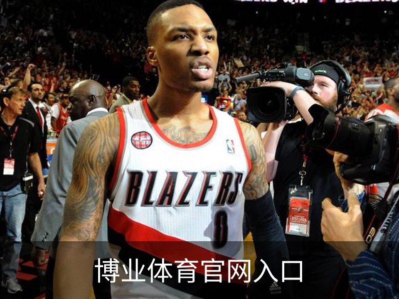 博业体育官网入口简介